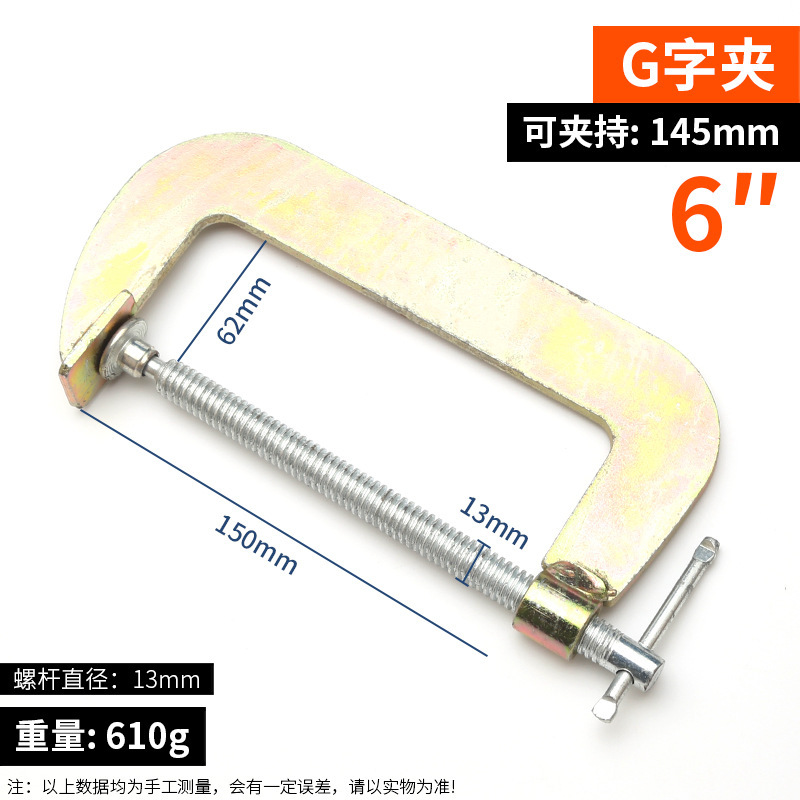 G字クリップc型クリップ木工固定クランプ多機能高速固定クランプ強力g形クランプツール|undefined