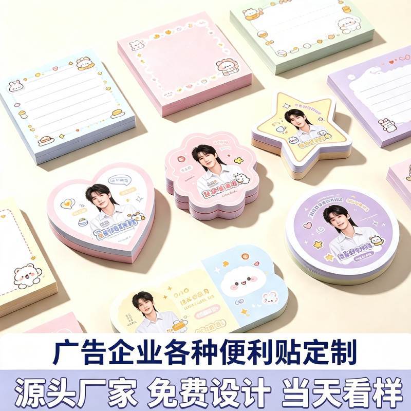 Customized Sticky Notes