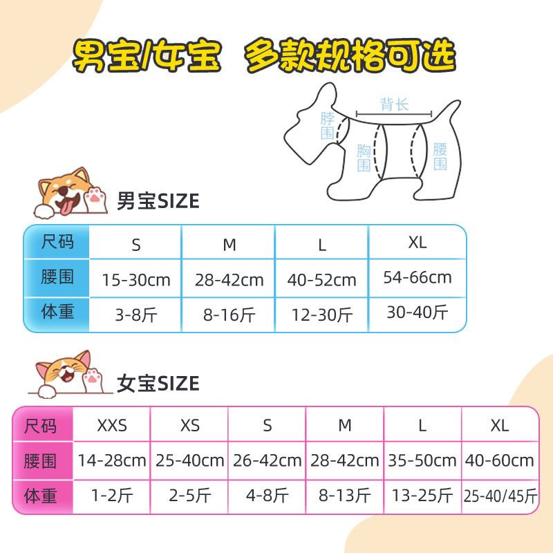 狗狗尿不湿宠物纸尿裤公狗专用母狗专用月经生理裤泰迪比熊宠物用|undefined