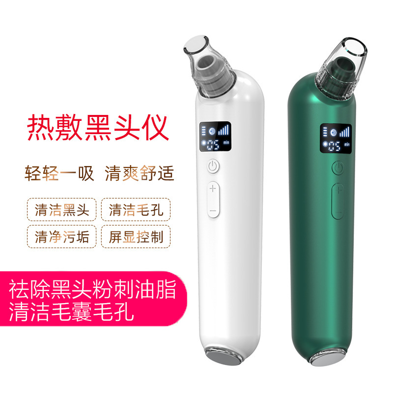 Pore Cleaner Five-speed Suction Hot Compress Blackhead Absorber LCD LCD Screen acne home beauty instrument