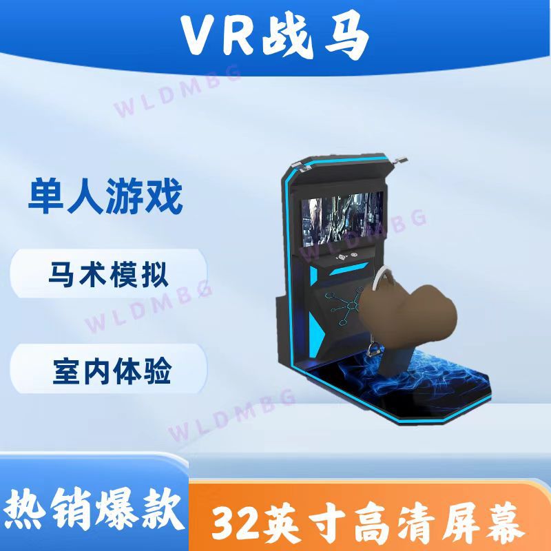 Video Game Equipment Vr War Horse Vr Dynamic Platform Vr Interactive Horse Riding Somatosensory Game Vr Equestrian Simulation Virtual