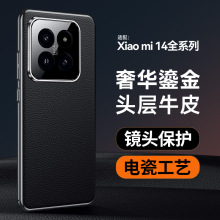 mС14ultra֙Cxiaomi14prōȫˤAƤ