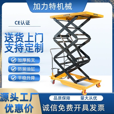 Galiote Manual Lifting Platform, Mold Platform Cart, Hydraulic Scissor Platform, Lifting Trolley, Lifting Platform Cart