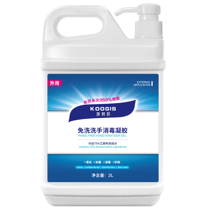 Disposable Hand wash 2 student children household clean hotel enterprise Purchase 75% Ethanol disinfect Gel