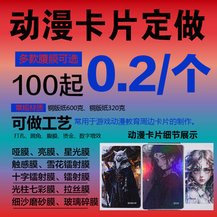 Laser Ticket Customized Celebrity Photo Self-Printed Postcard Ticket Stub Animation Peripheral Creative Starry Pearlescent Square Flash Card