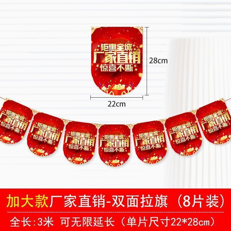 開業大吉掛け旗周年祝典店イベント雰囲気旗創意スーパー盛大店慶掛け旗|undefined