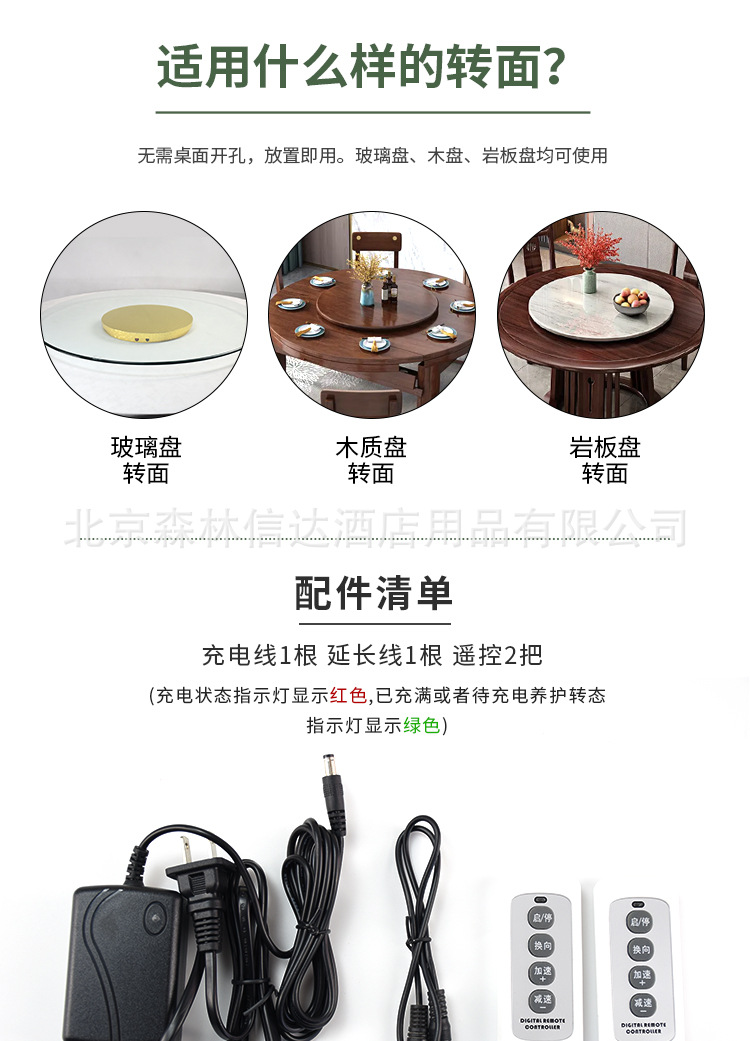电动转盘(新图)-京东_07.jpg