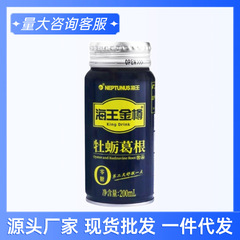 海王金樽牡蠣葛根飲料ゼロ糖200ml * 24本0糖卸売り代理