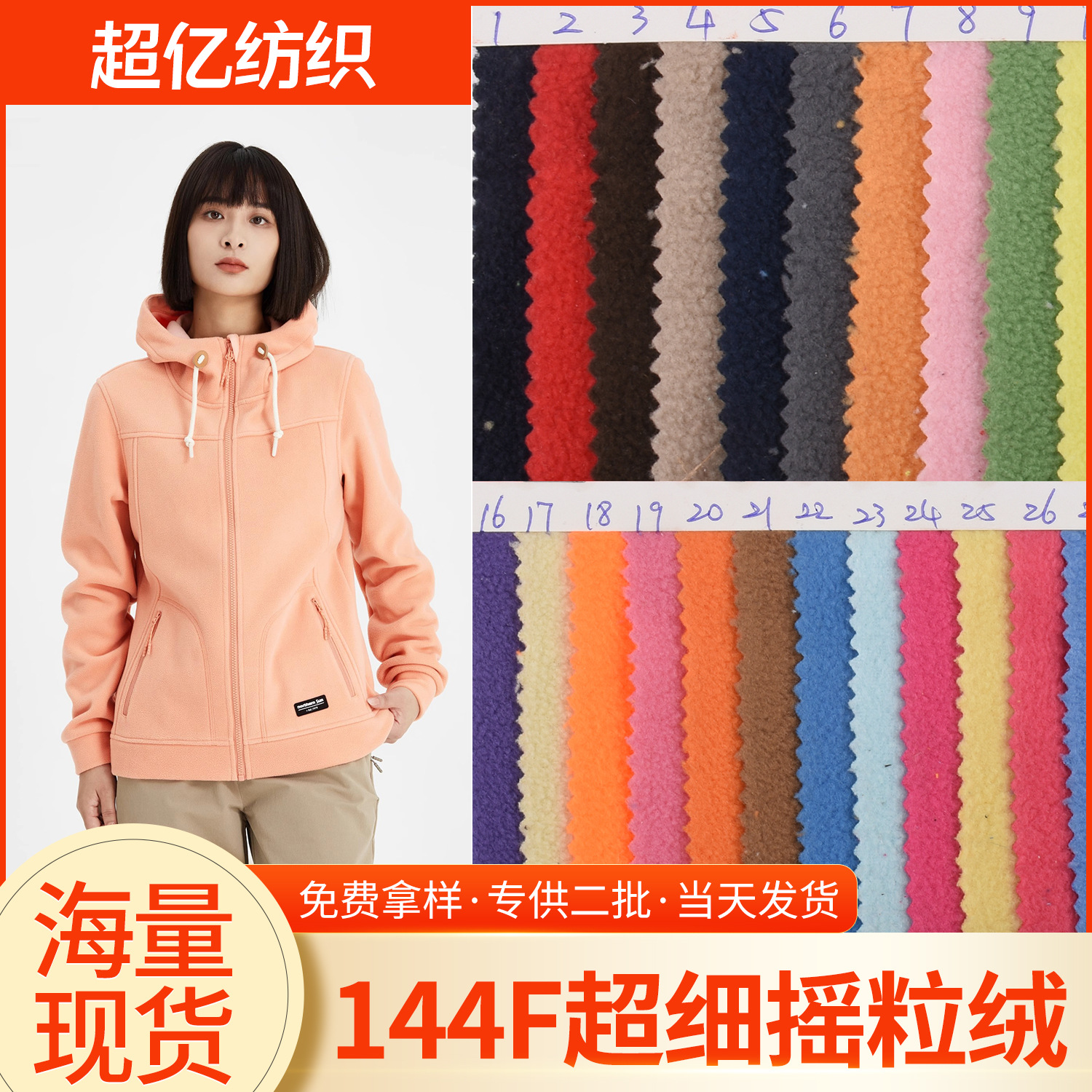 东莞厂家现货供应160克 摇粒绒144F 玩具服装外套鞋帽绒布面料