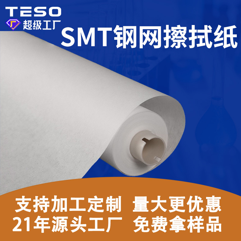 SMT��������ֽ������ҵ��GKGDEKMPM����ӡˢ��������ֽ