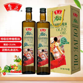 鲁花特级初榨橄榄油礼盒700ml*2瓶装健康食用油福利团购过节送礼