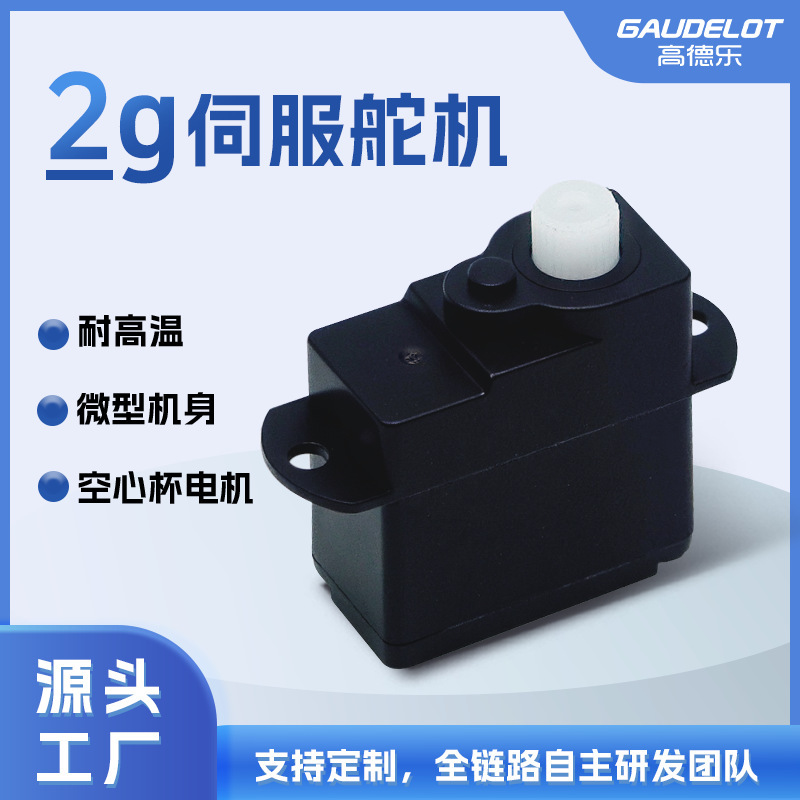 2g Micro Servo Multi-Model Aircraft Model Car Desktop Robot Drone Hollow Cup Mini Pwm Digital Servo 2g Micro Servo Multi-Model Aircraft Model Car Desktop Robot Drone Hollow Cup Mini Pwm Digital Servo