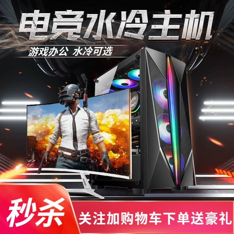 Игровой настольный ПК i9 9900KF / i5 9400F (DIY), настраиваемые наборы, чёрный корпус