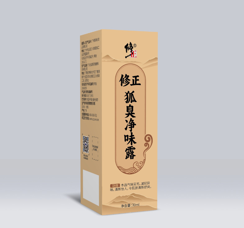 味除去腋臭噴霧特証露腋の下香体南京同仁堂は狐臭止汗露30ml卸売りに行った|undefined