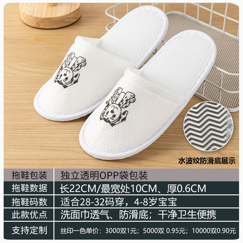 儿童一次性拖鞋五星级酒店宾馆民宿高档家庭房旅行便携防滑底可爱|undefined