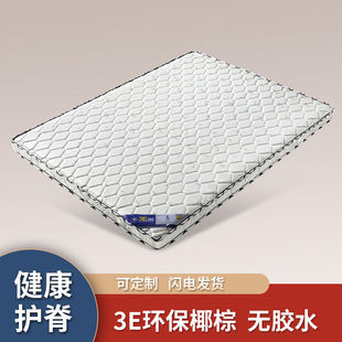 Natural Coconut Palm Mattress for Single or Double Bed, Children's 1.051m .8 Folding Custom Direct Sale Direct Delivery