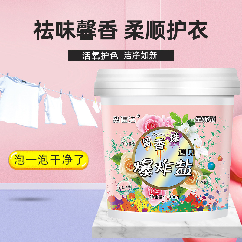 Support custom fragrance beads explosion salt clothing fragrance upgrade version explosion salt stain removal cleaning bright white color bleaching powder