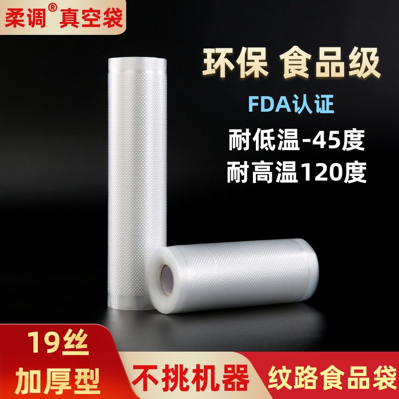 Bolsa de envasado de alimentos al vacío transparente máquina de sellado al vacío comercial hogar sellado al calor bolsa de malla comprimida preservación al vacío