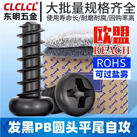 螺钉;螺母;螺栓