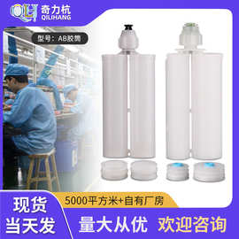 AB胶管胶筒AB点胶搅拌管静态混合管AB胶枪专用胶筒AB胶筒混胶嘴