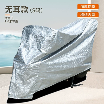 Electric Vehicle Sun Protection and Rain Cover, Motorcycle Battery Vehicle Rain Cover, Car Cover, Cloth Car Cover, Full Cover Waterproof Pedal (Car clothing) - silver-electric-car-cover-s-size-16m-without-ears
