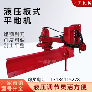 液压刮板平地机刮平机刮雪机通用型整地机
