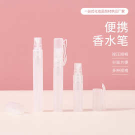 厂家供应螺口香水喷雾瓶 PP塑料卡扣式香水笔 5/10ml塑料喷雾瓶
