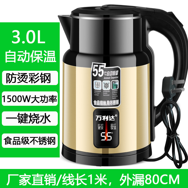 万利達3リットル電気ポット家庭用湯たんぽ大容量ポット保温一体全自動電源オフ|undefined