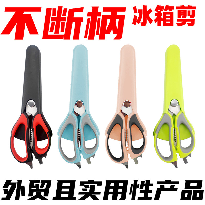 Powerful universal food scissors stainless steel