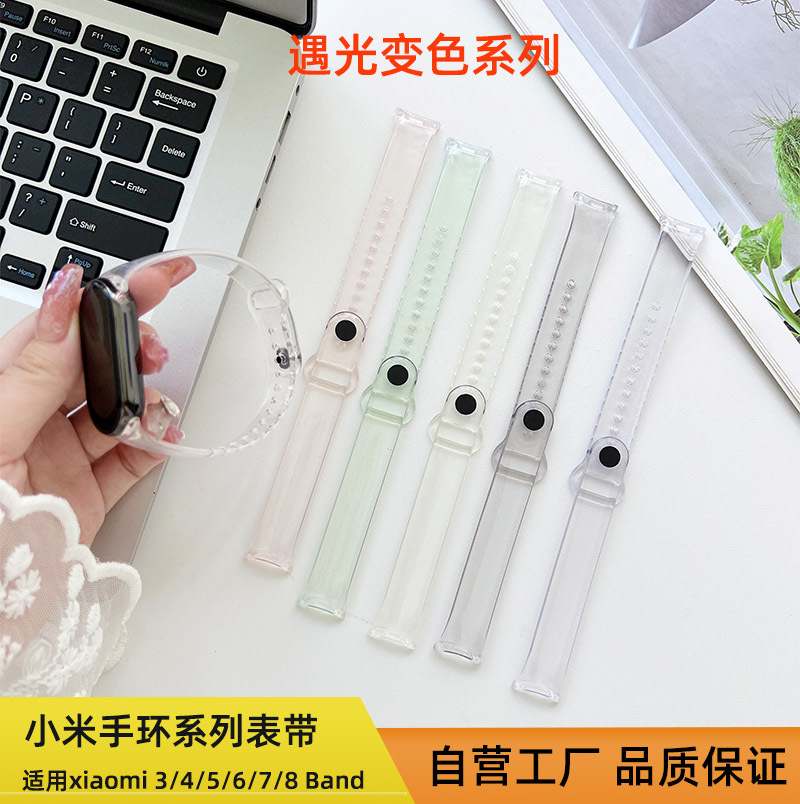Color Change When Exposed to Light, Suitable for Xiaomi Mi Band 10/9/8 Watch Strap Sunshine Symphony 34 Wristband Mi Band567 Representative Watch Strap