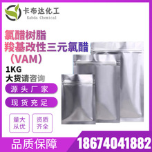 �ȴ���֬ �Ȼ�������Ԫ�ȴ�VAM 39317-41-4 ���Ҹߺ���
