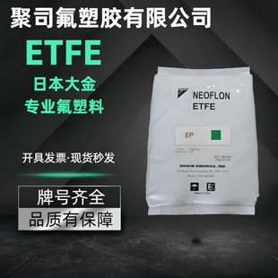 Etfe Japan Daikin Ep-506 Thin-Walled Parts Products Are Easy to Form, High Temperature Resistance and Aging Resistance, Etcfe Injection Molding Extrusion