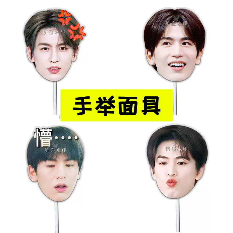 张凌赫婚礼搞怪直播手举面具演唱会应援周边抖音同款