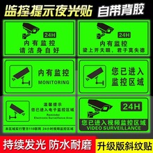 24小时监控标识牌内有监控警示牌夜光有监控警示牌监控区域警示牌