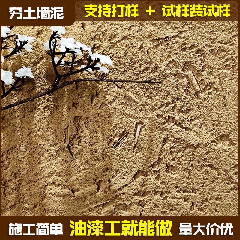 Rammed earth wall mud Yellow mud wall inside and outside coating decorate Art To fake something antique Agritainment Homestay Villa Inn