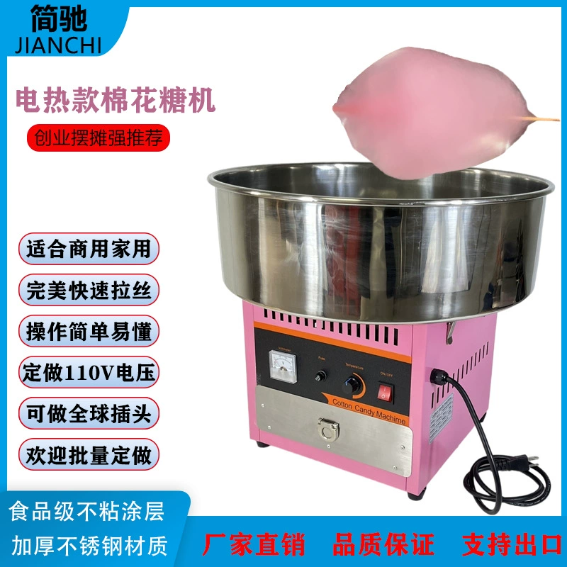 Электрическая машина для производства зефира коммерческая стойка автоматическая волоченная вата машина