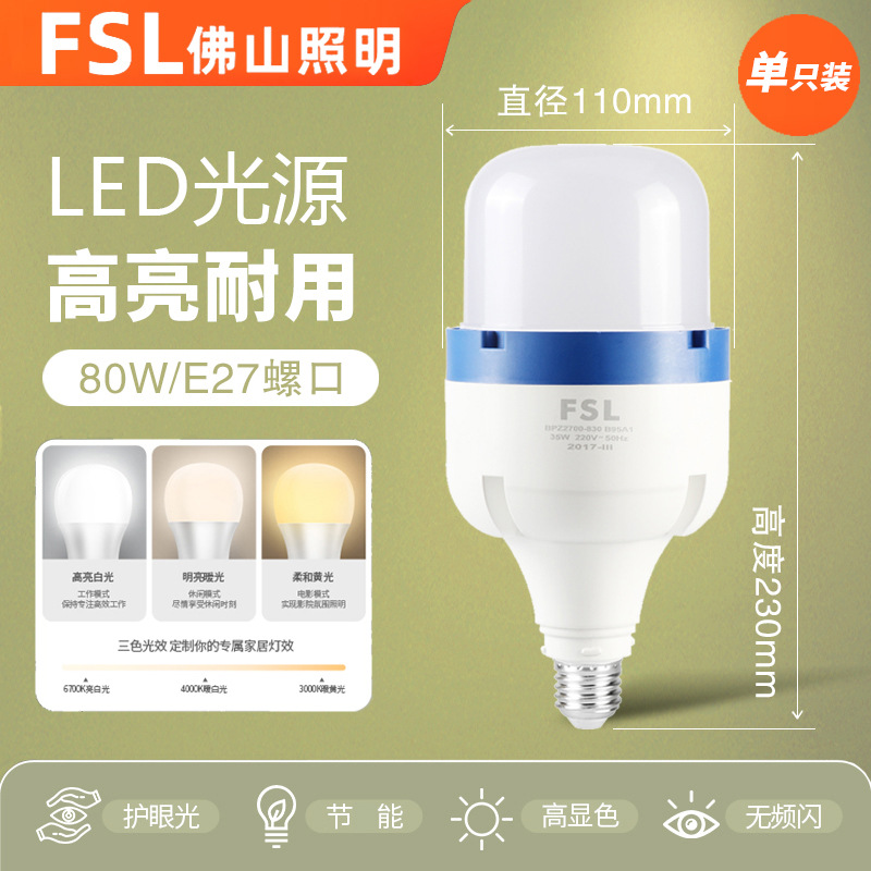 Foshan iluminación LED bombilla E27 ahorro de energía sin estroboscopia iluminación de alta potencia bombilla de iluminación fábrica