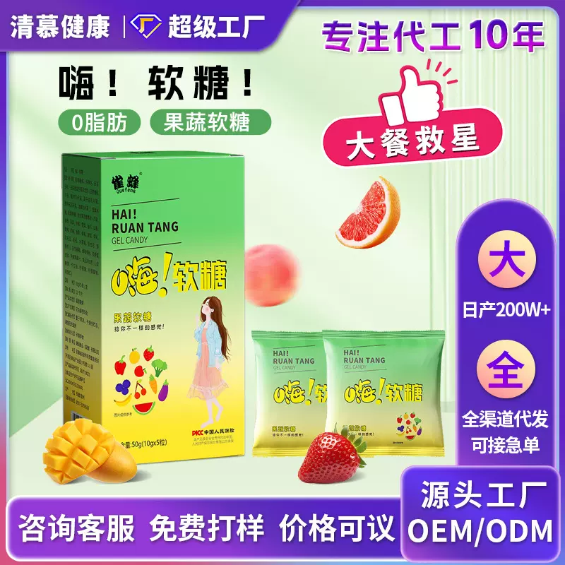 现货益生元嗨吃软糖大餐救星酵素软糖批发新式软糖益生菌软糖