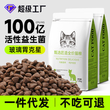 无谷猫粮严选鲜肉成猫幼猫通用粮20kg全价猫舍40斤装厂家批发代发