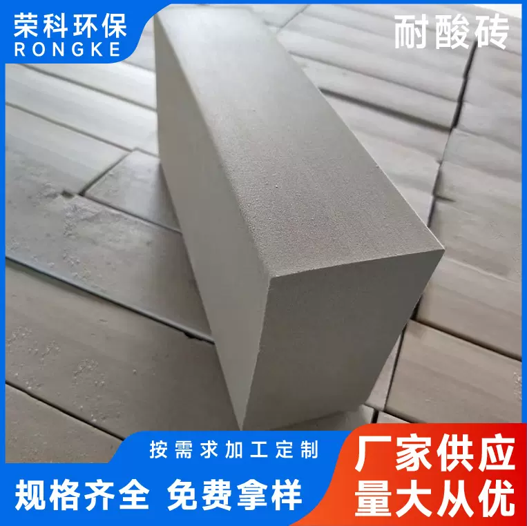 厂家直供耐酸砖抗酸碱适用于实验室污水处理等防腐工程耐酸砖