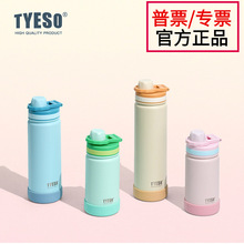 TYESO̩�T�¿�ر���ͯ�\�Ӊؑ����\��ˮƿ��yˮ���������z��
