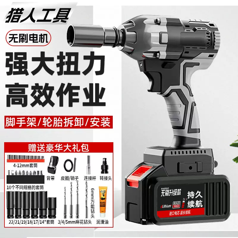 无刷锂电冲击扳手木工汽五金电动多功能电动扳手充电工具家用套装