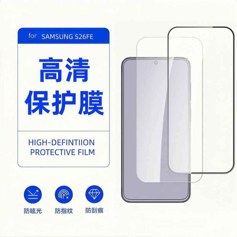 Suitable for Samsung S26Fe Mobile Phone Screen Protection, High-Definition Anti-Peep Silk-Printed Transparent Tempered Glass Protective Film, Anti-Scratch Suitable for Samsung S26Fe Mobile Phone Screen Protection, High-Definition Anti-Peep Silk-Printed Transparent Tempered Glass Protective Film, Anti-Scratch