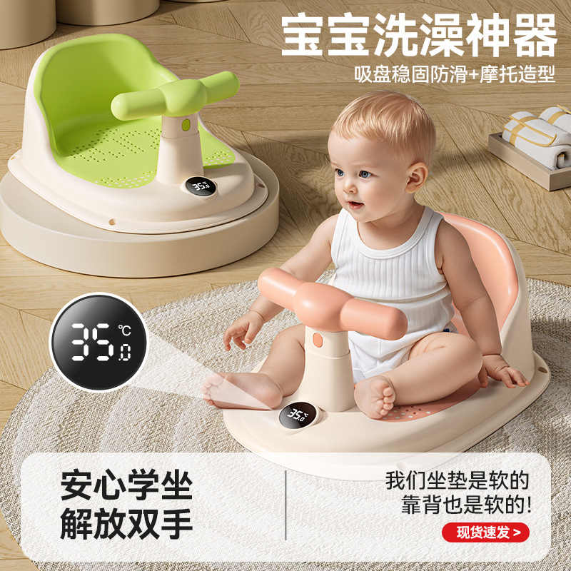 Asiento de baño para bebés, asiento de baño para bebés, asiento de baño para bebés recién nacidos, asiento de bañera sensible al calor, taburete de baño antideslizante