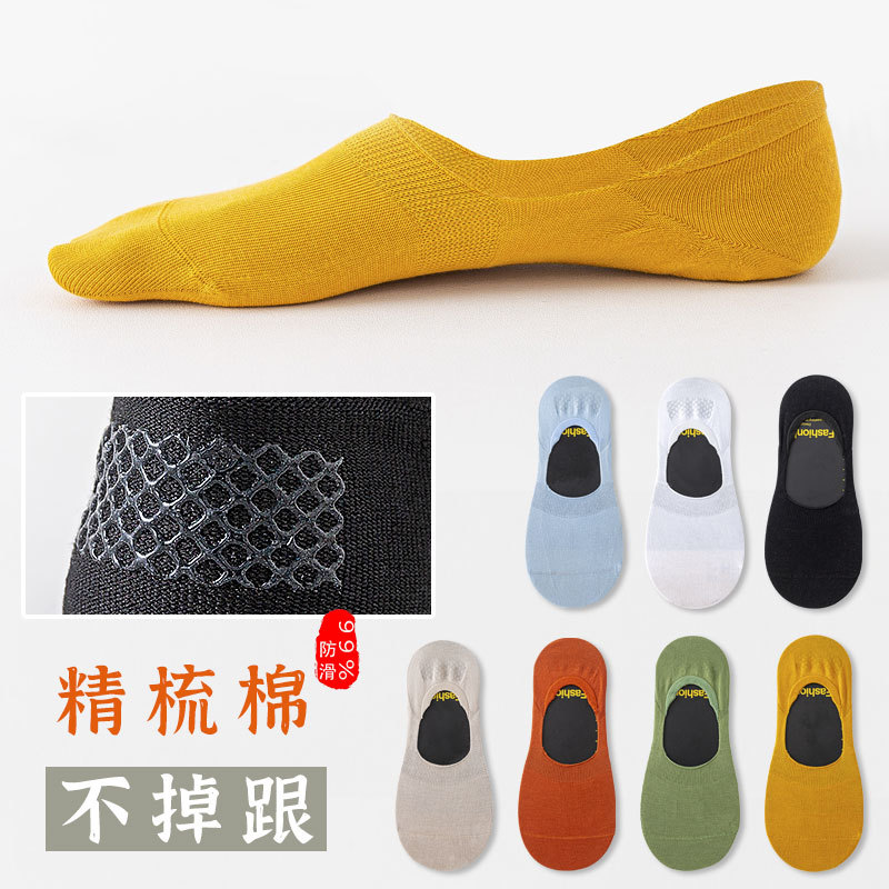 Boat socks women's summer solid color combed cotton Japanese style shallow mouth non-slip invisible with breathable deodorant Low Side women's socks wholesale