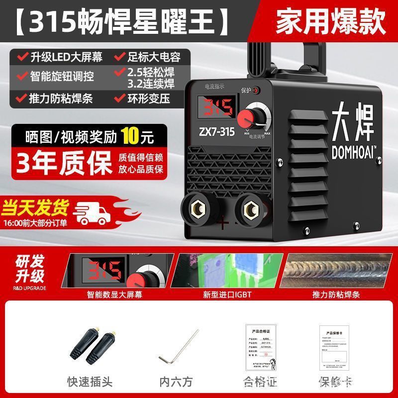 250 soldadora doméstica 315 alta potencia 400 placa base industrial 220V 380V accesorios de doble voltaje