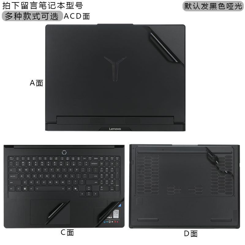 适用联想拯救者贴膜2025款Y9000P外壳保护膜Y7000P全覆盖防刮贴膜|undefined