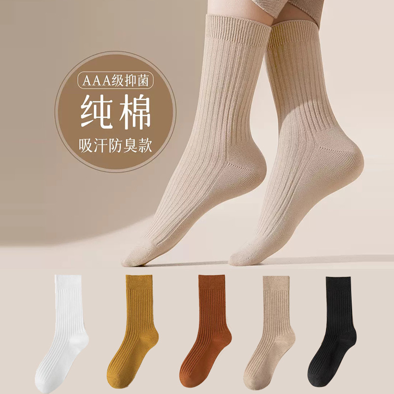 Socks Women's Mid-length Socks Spring and Autumn Pure Cotton ins Trendy Odor-proof Long-tube Stacked Socks Autumn and Winter Japanese Style Simple Stockings All-match