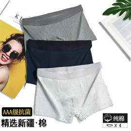 男士平角裤;男士三角裤;男士U型裤