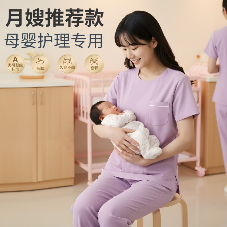 Maternity Nurse Work Uniform, Specialized Clothing for Postpartum Care Center, Home Nursing, and Maternal and Infant Care Worker, Washable Uniform Maternity Nurse Work Uniform, Specialized Clothing for Postpartum Care Center, Home Nursing, and Maternal and Infant Care Worker, Washable Uniform